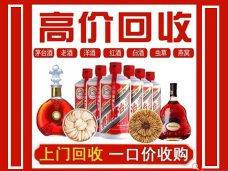 上林回收名酒