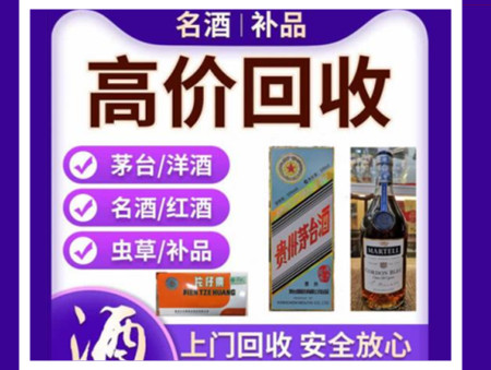 上林烟酒回收店