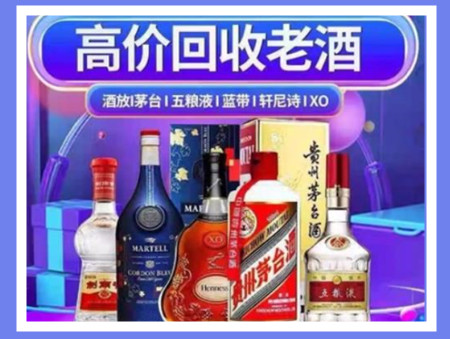 上林老酒回收店