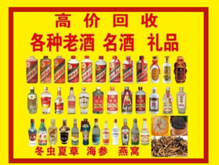 上林回收名酒店